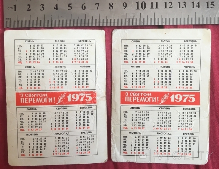 Календарик 30 лет победы в ВОВ (З іменем Леніна) 1975, 2 шт., фото №3