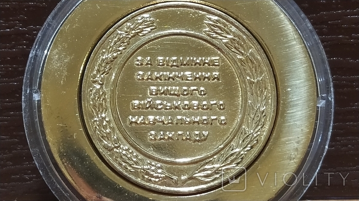 Памятная медаль ЗСУ "За відмінне закінчення вищого військового навчального закладу" (Д6), фото №4