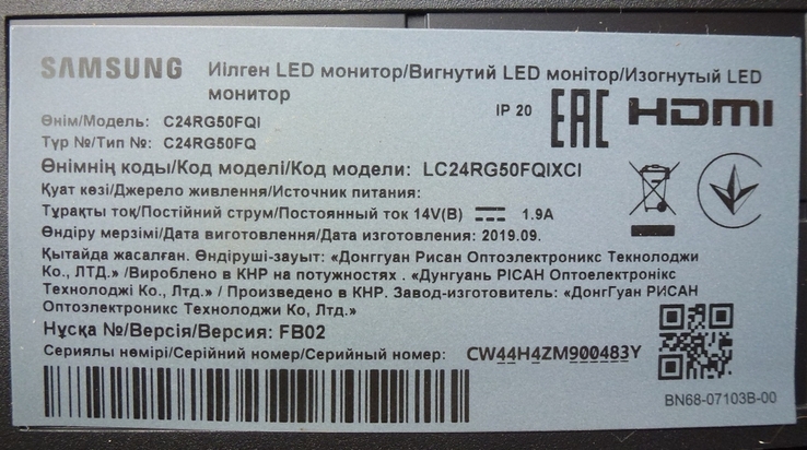 LED подсветка AOTSEC23D51X367020PCT-d7tV120160812 Samsung C24RG50, фото №7