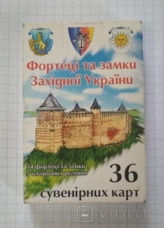 Souvenir playing cards Fortresses and castles of Western Ukraine 36 pcs. 2008 year. Satin, photo number 2