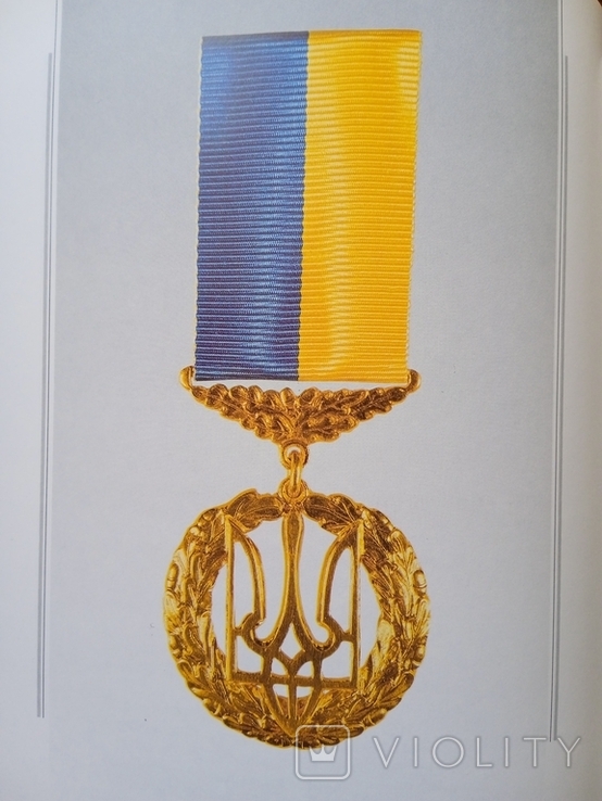 Відзнаки Президента України 1999 рік ордени медалі нагородна зброя, фото №4