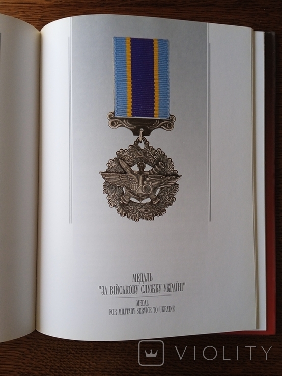 Відзнаки Президента України 1999 рік ордени медалі нагородна зброя, фото №8