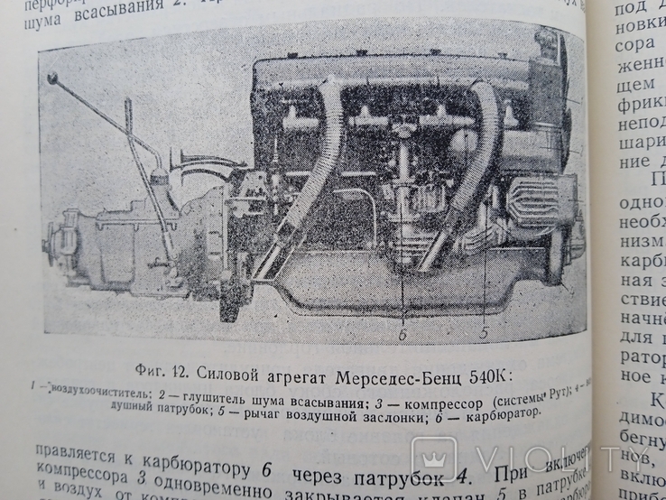 Описание конструкцій автомобилей иностранных марок Инженер Хальфан 1948 год, фото №3