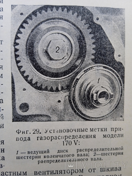 Описание конструкцій автомобилей иностранных марок Инженер Хальфан 1948 год, фото №7