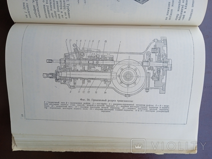 Описание конструкцій автомобилей иностранных марок Инженер Хальфан 1948 год, фото №9