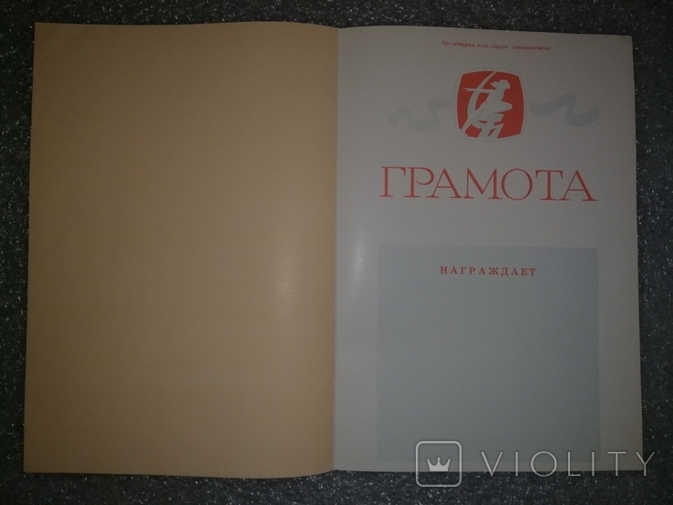 Спортивні дипломи СРСР 10 штук. (чистий), фото №5