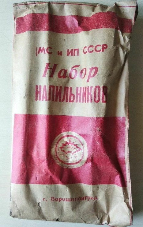 Набор напильников запечатаный(СССР) г.Ворошиловград, photo number 2