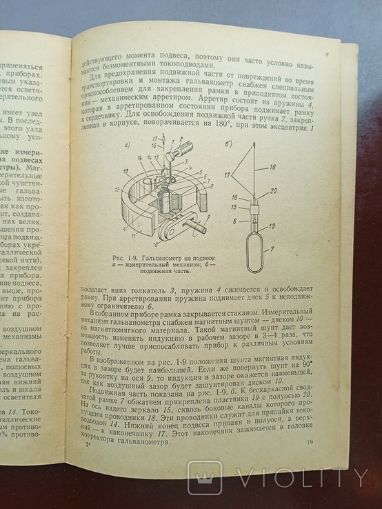 Сборка и регулировка Электроизмерительных приборов 1963 год, фото №4