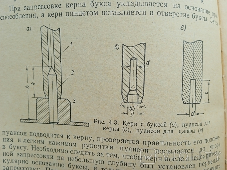 Сборка и регулировка Электроизмерительных приборов 1963 год, фото №11