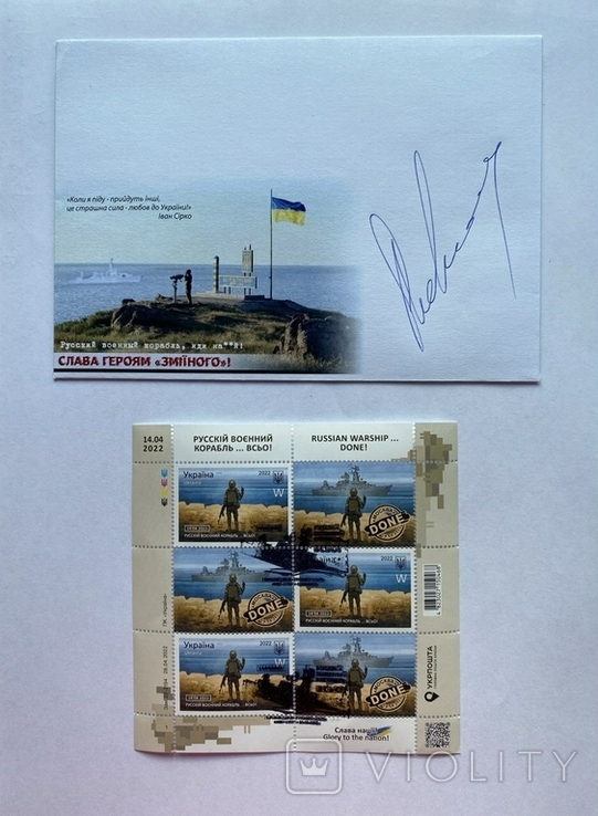Анульовані марки російського корабля + конверт тираж 200 + підпис, фото №2