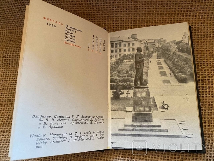 Записная книжка с алфавитным указателем, г. Владимир, 1980 г., фото №7