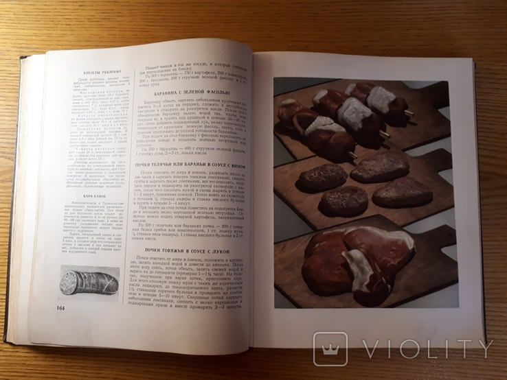 Книга о вкусной и здоровой пище 1953 г., фото №6