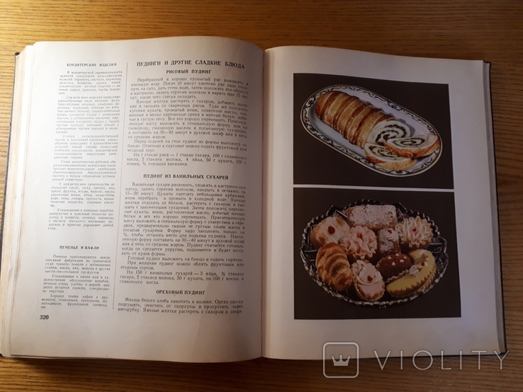 Книга о вкусной и здоровой пище 1953 г., фото №7