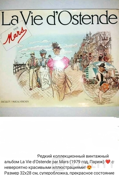 Винтажный альбом La Vie d'Ostende par Mars