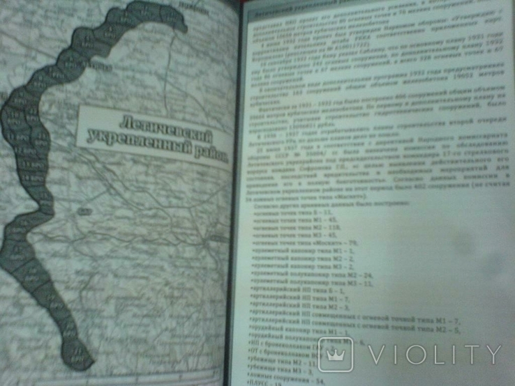 Укрепрайон Летичевский - Южный рубеж, фото №9