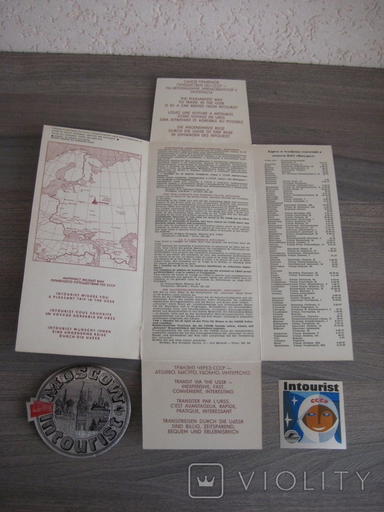 Комплект рекламы "Интурист" - "Визит в СССР" (6 единиц) . 70-е года ХХ века., фото №5
