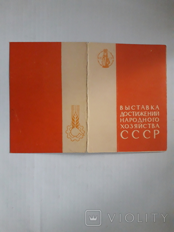 Бронзовая медаль ВДНХ с документами., фото №6