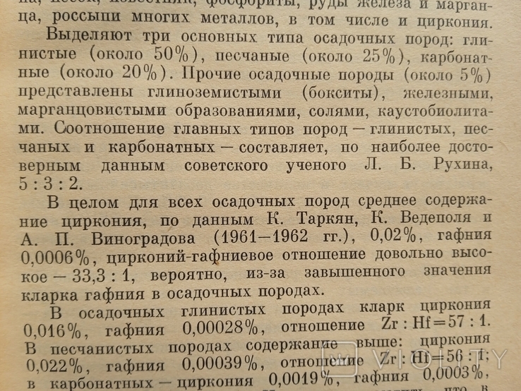 Цирконий Металл златоцветного камнях Зубков, фото №4