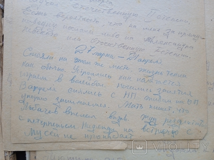 Фронтовой дневник и записи артилериста 1943 - 1945 год РАУ Талгар, фото №3