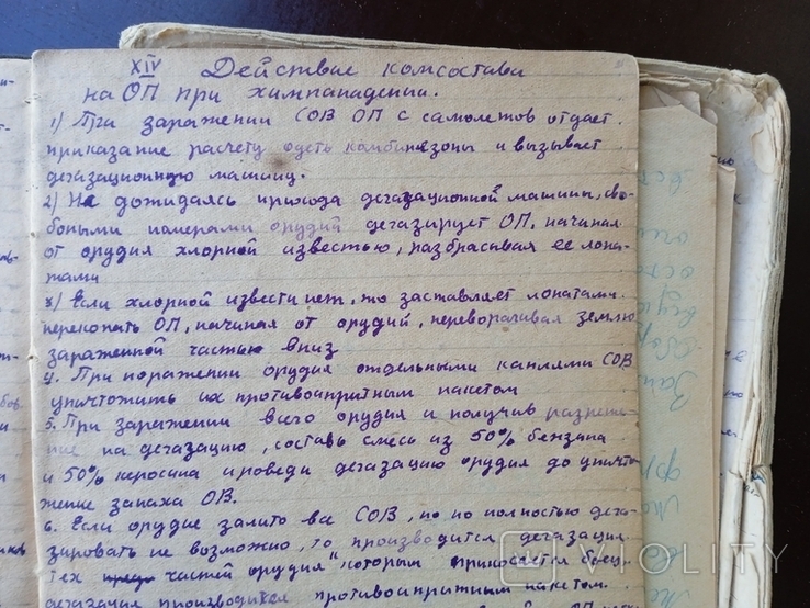 Фронтовой дневник и записи артилериста 1943 - 1945 год РАУ Талгар, фото №8