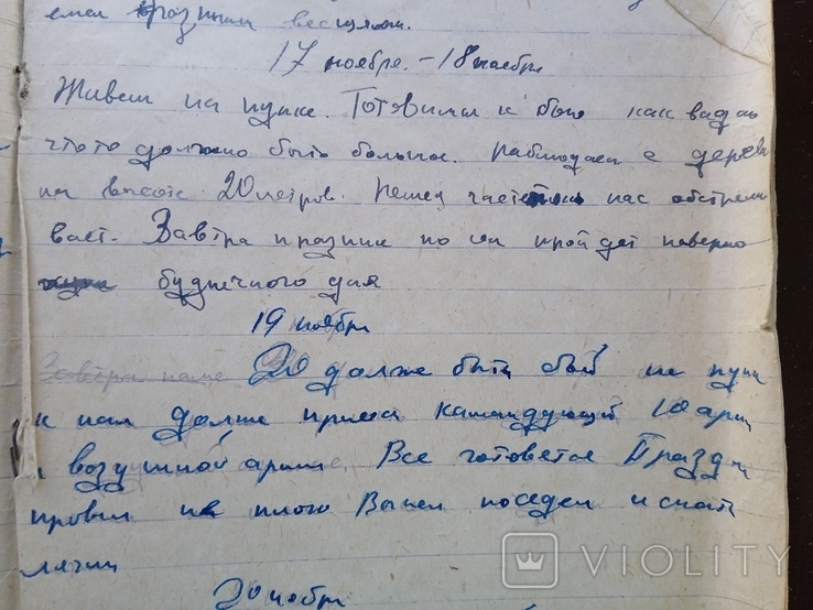 Фронтовой дневник и записи артилериста 1943 - 1945 год РАУ Талгар, фото №11