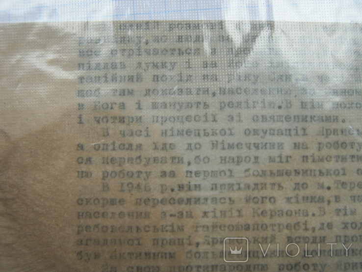 УПА.Теребовля.Зліквідування зрадника Яринського Ю., фото №3