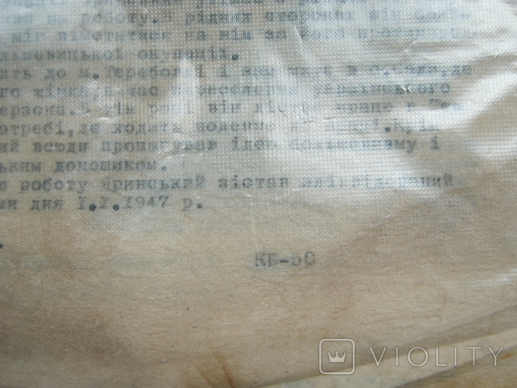 УПА.Теребовля.Зліквідування зрадника Яринського Ю., фото №5