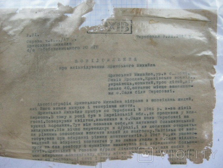 УПА.Теребовля.Зліквідування зрадника Яринського Ю., фото №6