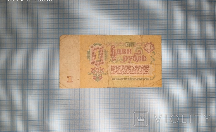 1961 г. 1 рубль СССР № ИЭ 7942116, photo number 3