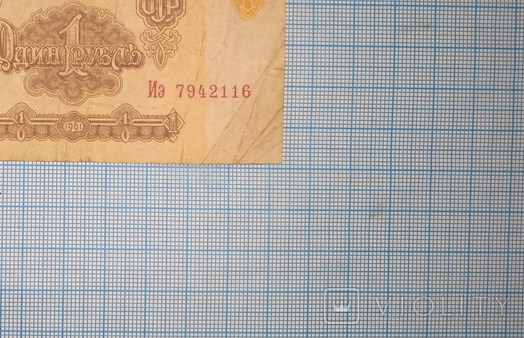 1961 р. 1 рубль СРСР No 7942116, фото №8