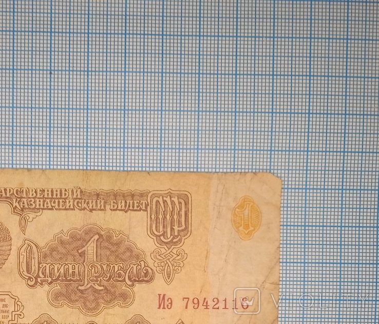 1961 р. 1 рубль СРСР No 7942116, фото №12