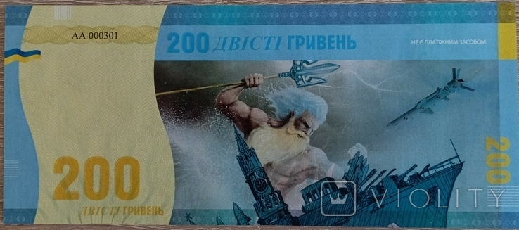Сув.банкнота Русскій воєнний корабль, іді..! (Русский военный корабль иди) 200 грн 2022 р., фото №5