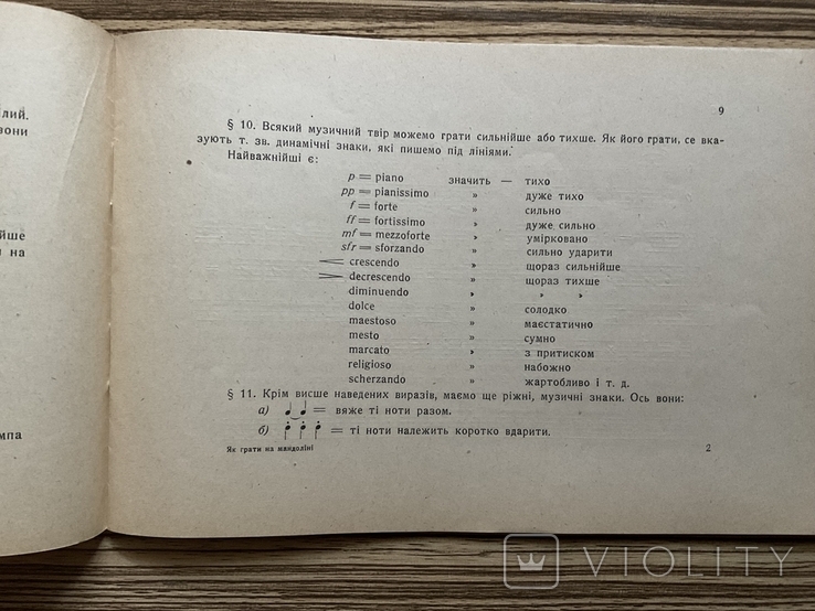 1926 Як грати на мандоліні ( Музика, ноти, музичні інструменти ), фото №6