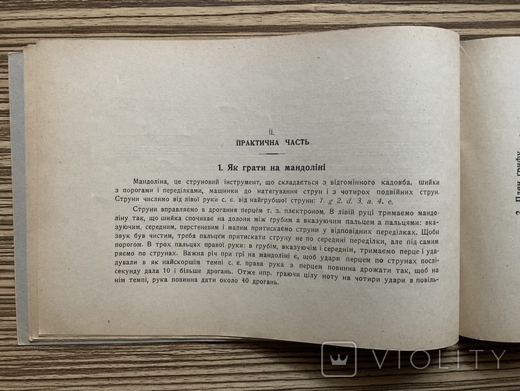 1926 Як грати на мандоліні ( Музика, ноти, музичні інструменти ), фото №7