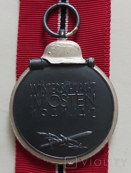 Денацифицированный вариант медали За зимнюю кампанию на Востоке 1957 года, фото №8