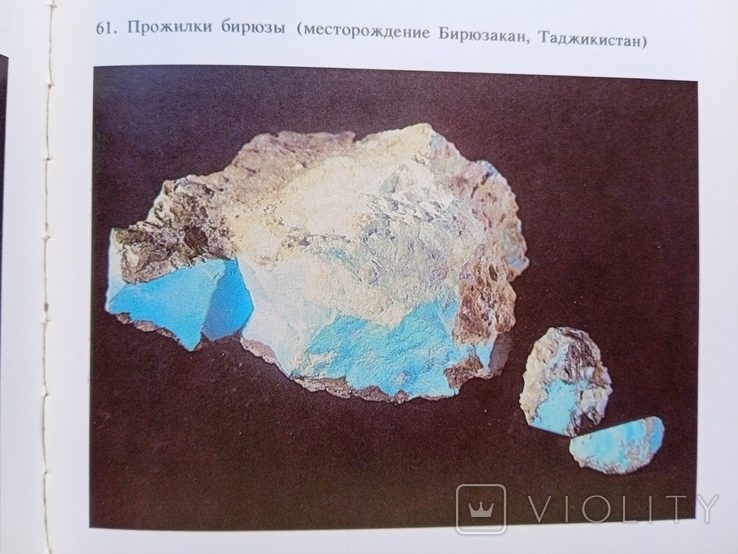 Декоративные коллекционные минералы, фото №8