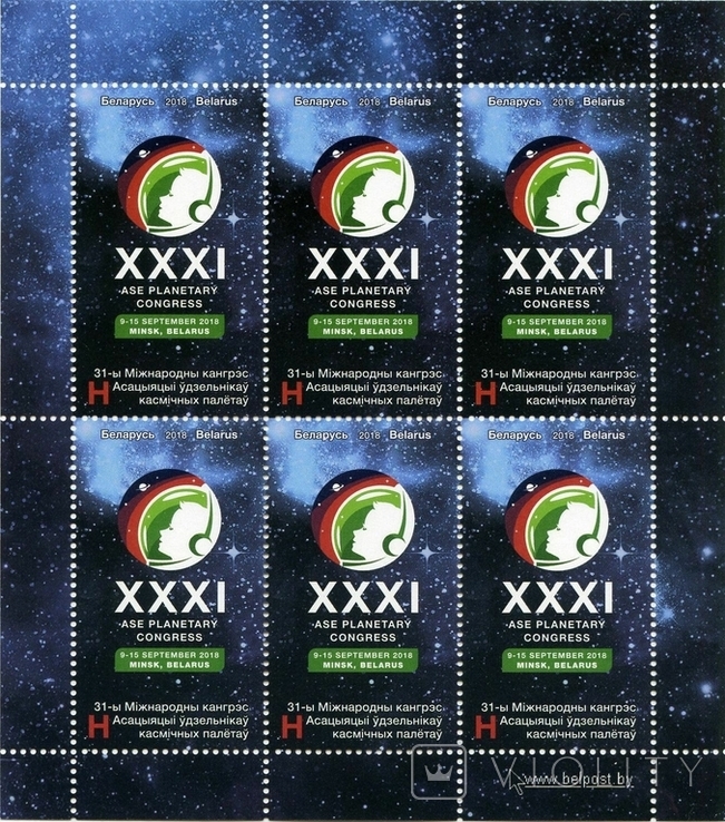 561 - Білорусь Білорусь 2018 - XXXI Ace Planetary Congress Мінськ - аркуш з 6 марок