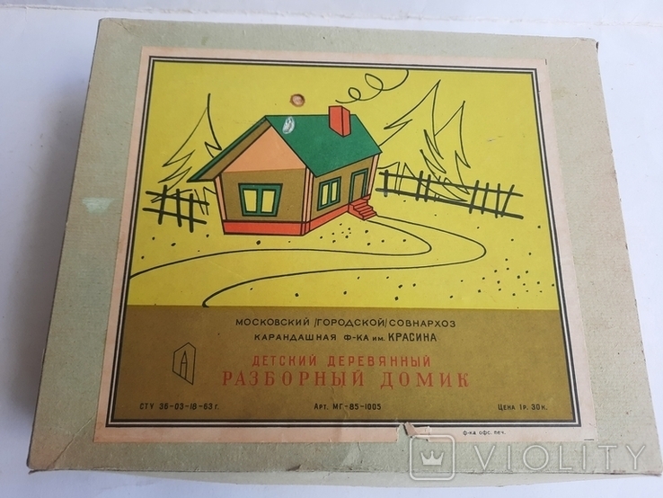 Irushka USSR Collapsible Domik, 1963, photo number 2