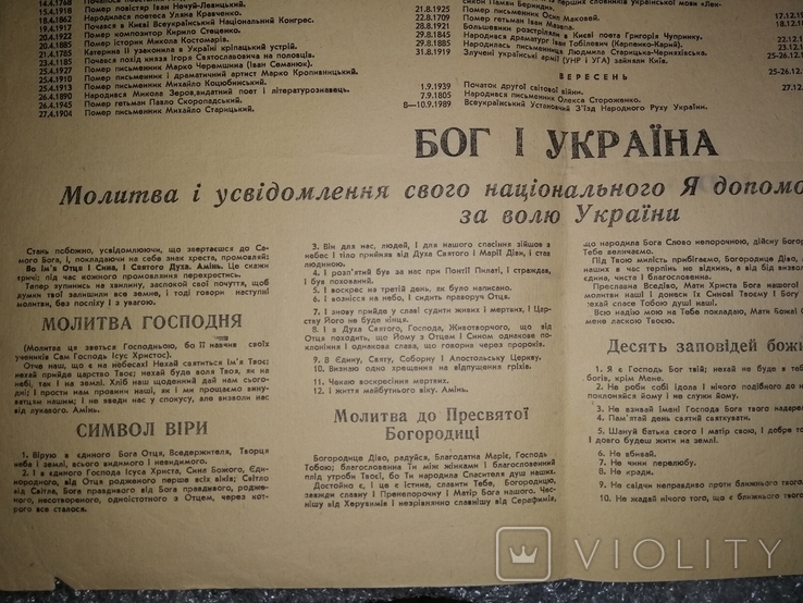 Листівка 1990 р. Відомі події 10 грудня: День прав людини., фото №11