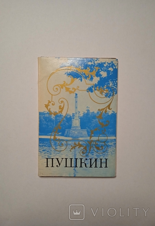 Пушкин комплект открыток 18 шт., photo number 2