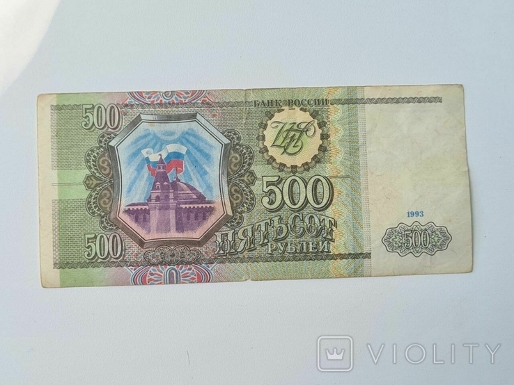 Россия 500 рублей 1993, фото №2