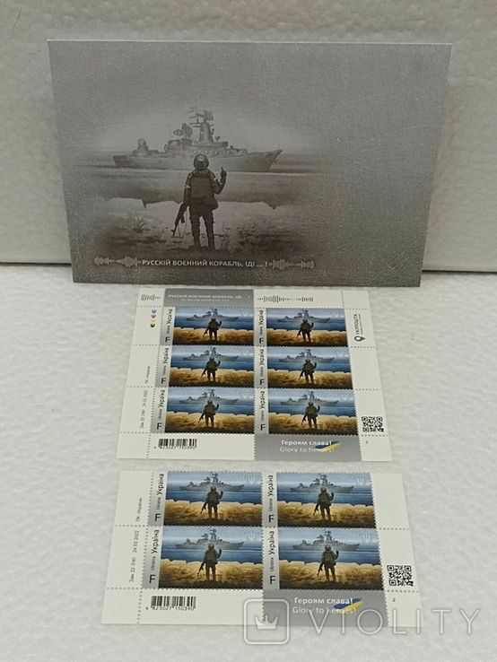 Марка "Русский корабль иди ..."( F 10 шт + конверт), фото №2