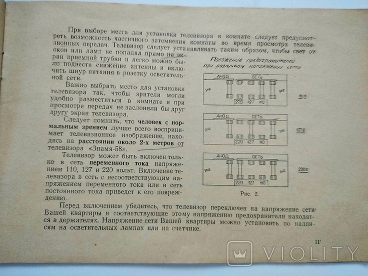 1958 Знамя-58 Телевизионный приемник Телевизор Краткое описание и ...