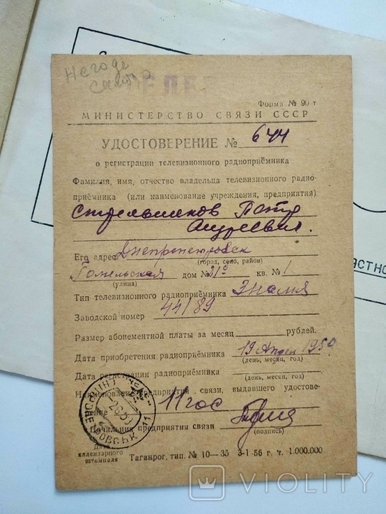 1958 Знамя-58 Телевизионный приемник Телевизор Краткое описание и ...