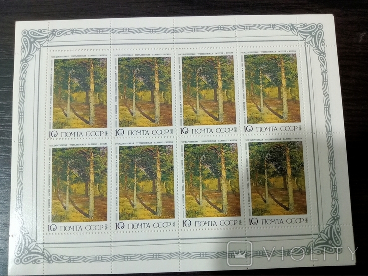Малые листы 9 полных серий Государственная Третьяковская галерея 1986, фото №5