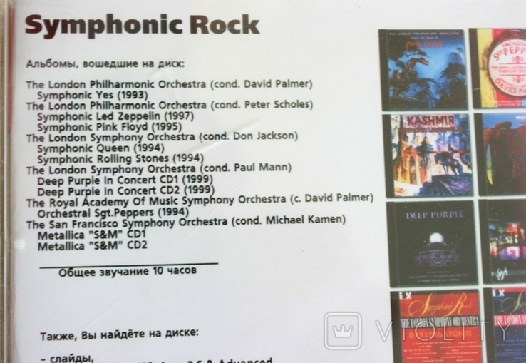 Simfonic Rock mp3 мр3, photo number 4