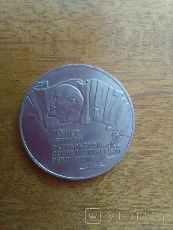 5 рублей ( шайба )