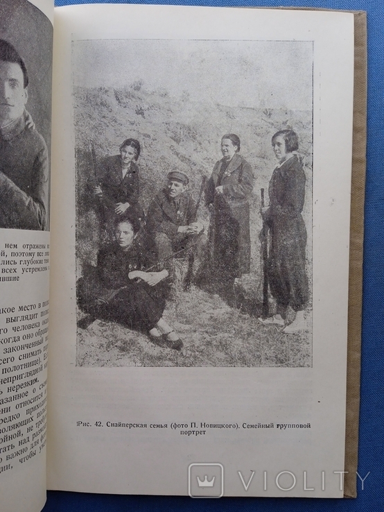 Фотоиллюстрация в газете Морозов 1939 год, фото №6