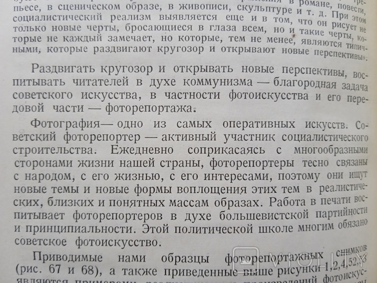 Фотоиллюстрация в газете Морозов 1939 год, фото №8