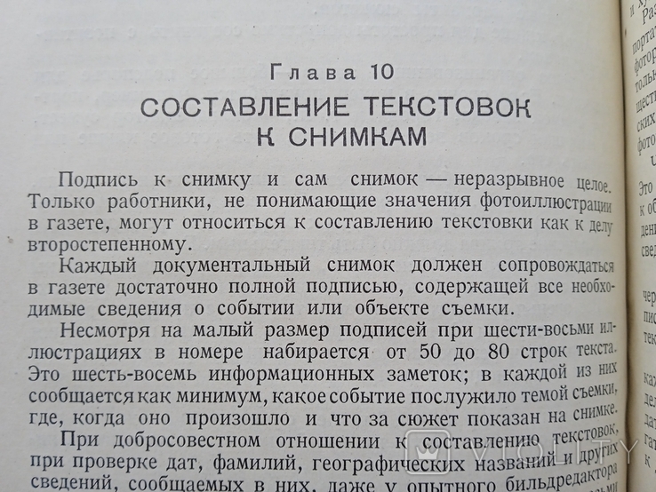 Фотоиллюстрация в газете Морозов 1939 год, фото №9